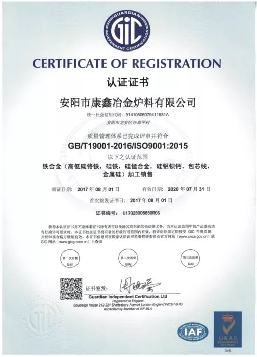 Quality Certification Certificate